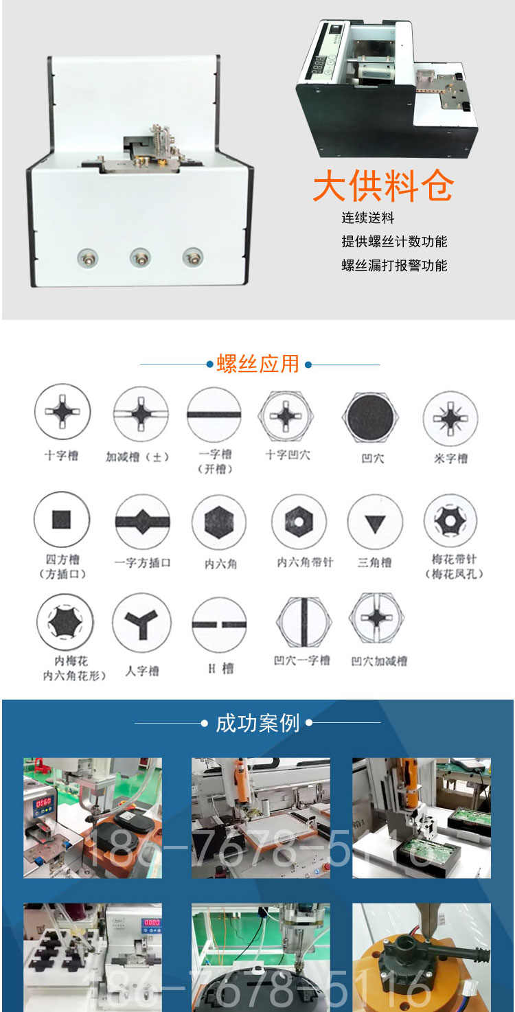 吸气式自动锁螺丝机